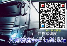 天南物流www.cd35418.cn